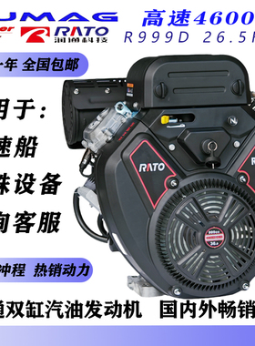 999CC船用高转速36马力润通双缸汽油发动机4400/4600转每分钟