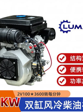 20千瓦22kw双缸风冷柴油机2V100F锡普海龙35马力清洗机液压泵用