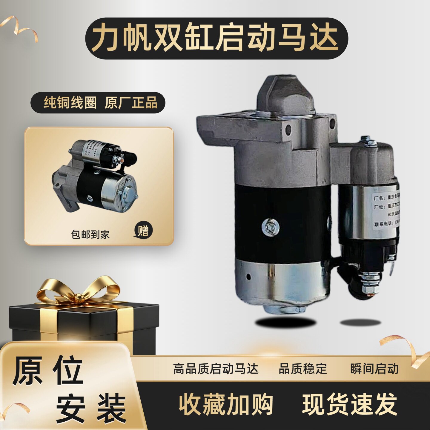 力帆LiFAN双缸24马力27HP2V78启动马达2V80F-2A发电机组
