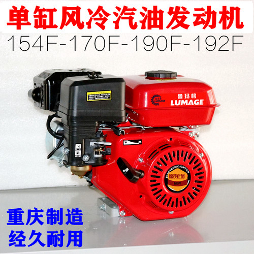 重庆小型汽油机154F168F170F190F打谷机船挂浆水泵微耕田机喷雾药