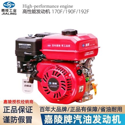 嘉陵汽油发动机小型170F190卡丁车192F15HP抹光船挂打药空压机用