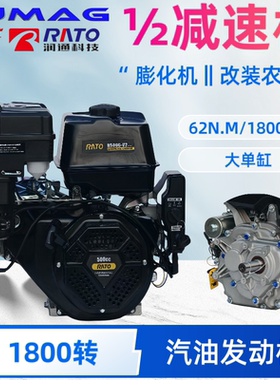 润通194F减速1800转汽油机单缸膨化康乐果机船用农用500cc大马力