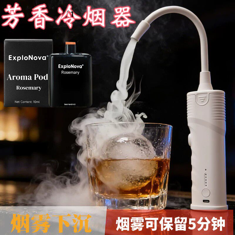 商用冷烟机分子料理烟熏枪酒吧调酒神器烟雾下沉流动冷菜干冰烟雾