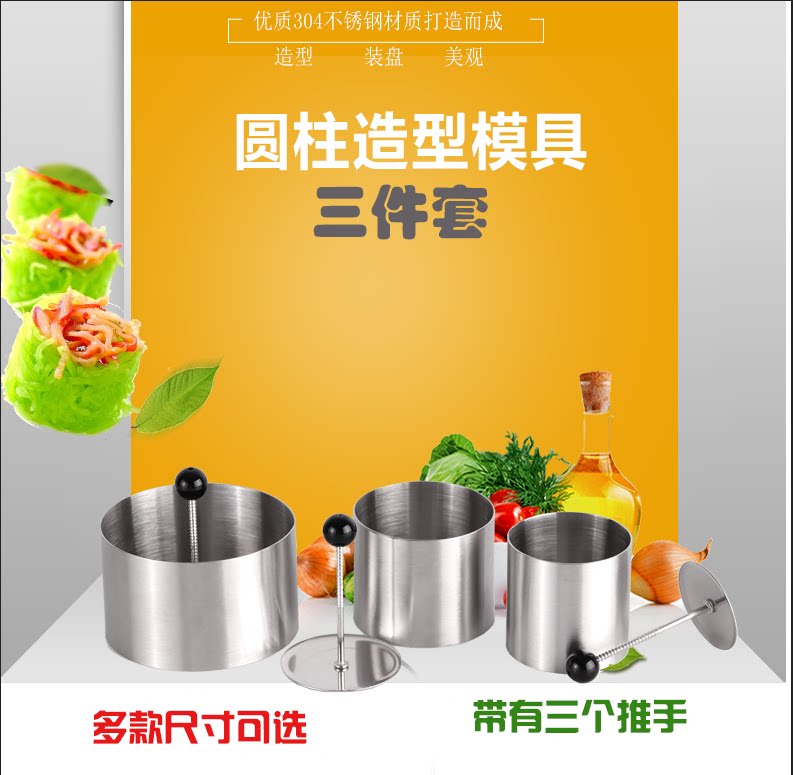 美食定型圆形心形装菜炒饭