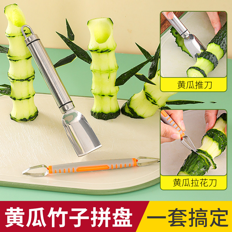 厨师盘饰装饰雕花刀黄瓜推刀竹子雕刻雕花模具水果拼盘小工具套装