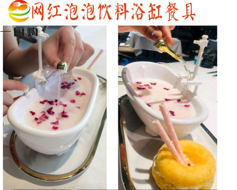 抖音网红餐厅创意餐具奶昔鸡尾酒