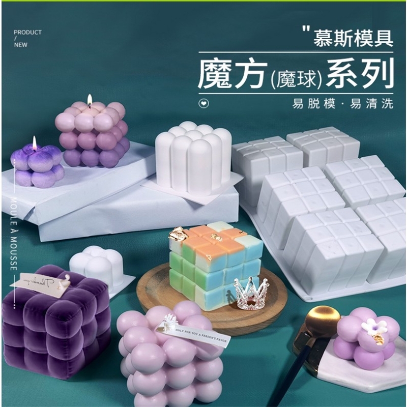 网红6连魔方硅胶模具 DIY魔球香薰蜡烛磨具创意烘焙慕斯蛋糕模