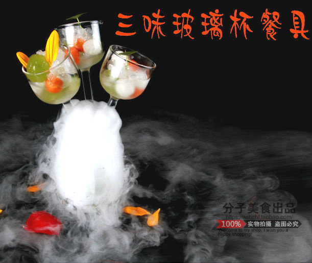 分子冰淇淋餐具创意三味玻璃杯餐具冒烟千变冰淇淋火锅店饮料餐具