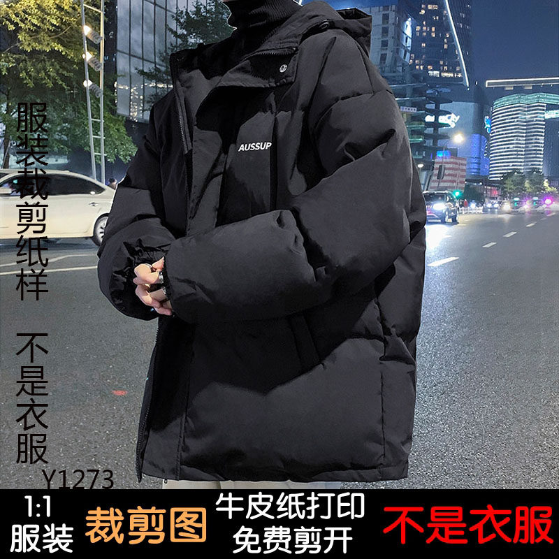 TUANTUANJIA DIY 의류 실제 샘플 1:1 절단 그림 느슨한 빵 다운 재킷 코튼 코트 패턴 1273