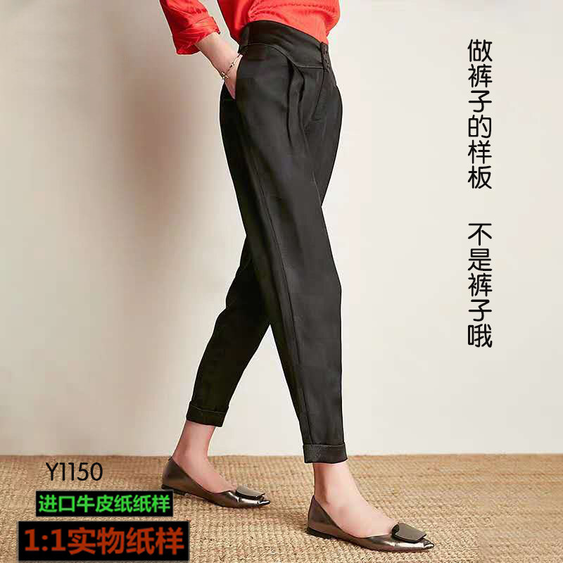 실제 의류 샘플 바지 커팅 다이어그램 루즈 캐주얼 팬츠 9분 하렘 팬츠 종이 패턴 크라프트지 1150