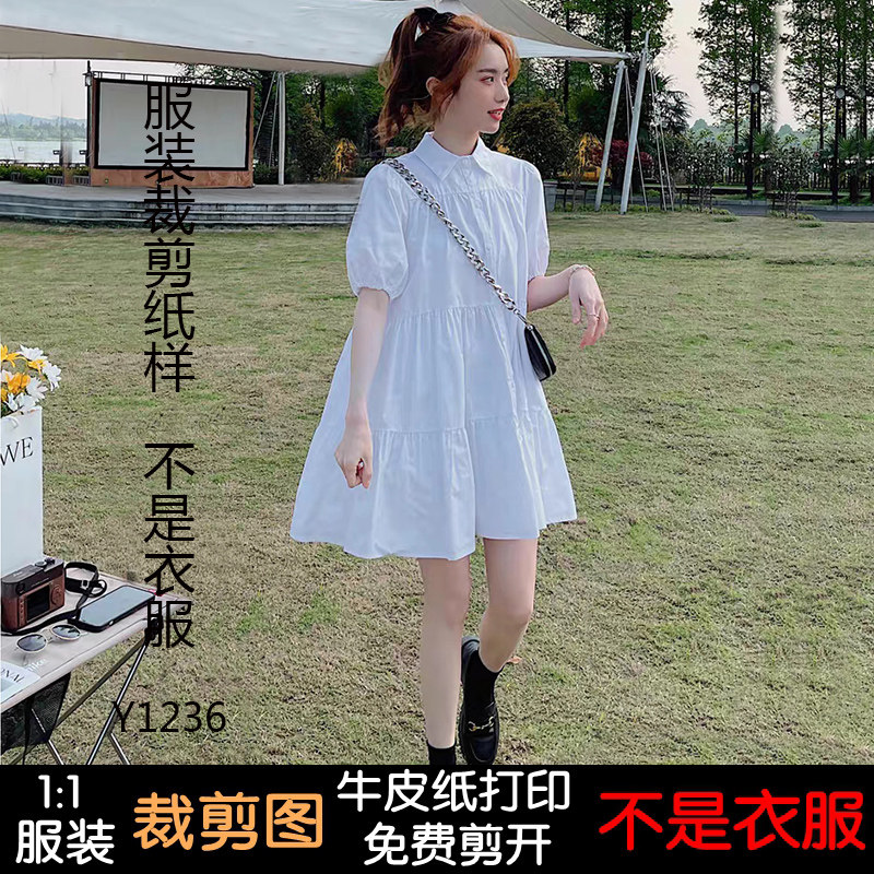 의류드로잉 의류컷팅패턴 실물샘플 프렌치퍼프소매셔츠 반팔드레스 종이패턴 1236