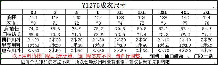 DIY 옷 샘플 1:1 의류 절단 다이어그램 면 재킷 후드 라글란 소매 빵 다운 재킷 1176 종이 패턴
