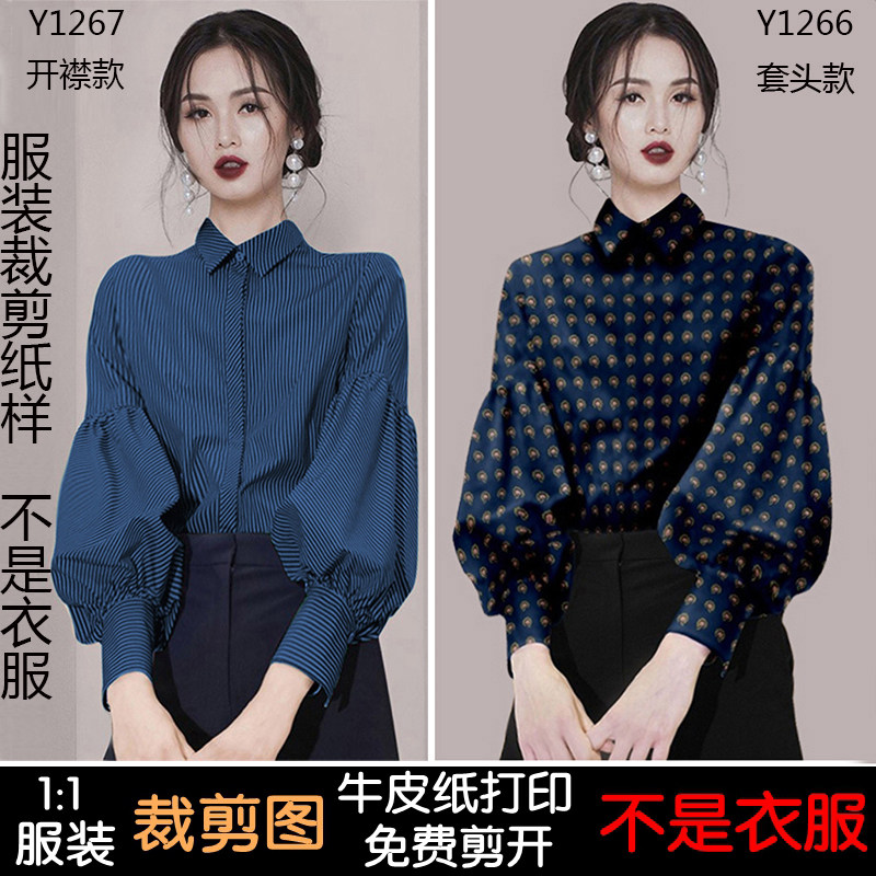 DIY 실물 1:1 의류 샘플 의류 절단 도면 봄과 가을 랜턴 긴팔 블라우스 종이 패턴 셔츠 패턴