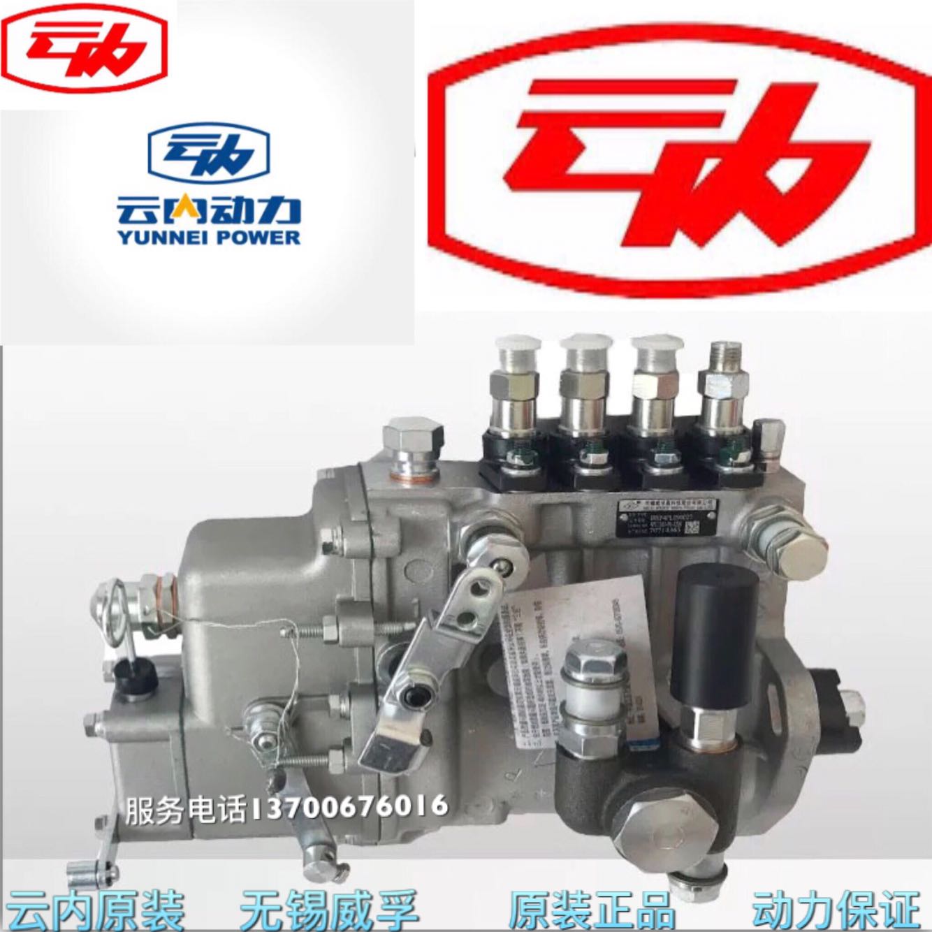 云内动力YN490/4100/4102燃油泵/高压油泵/喷油泵/柴油大泵总成