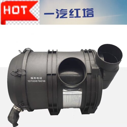 一汽红塔 解放公狮 S1 S3 金铃霸铃1109020F76 空滤总成 空气滤芯