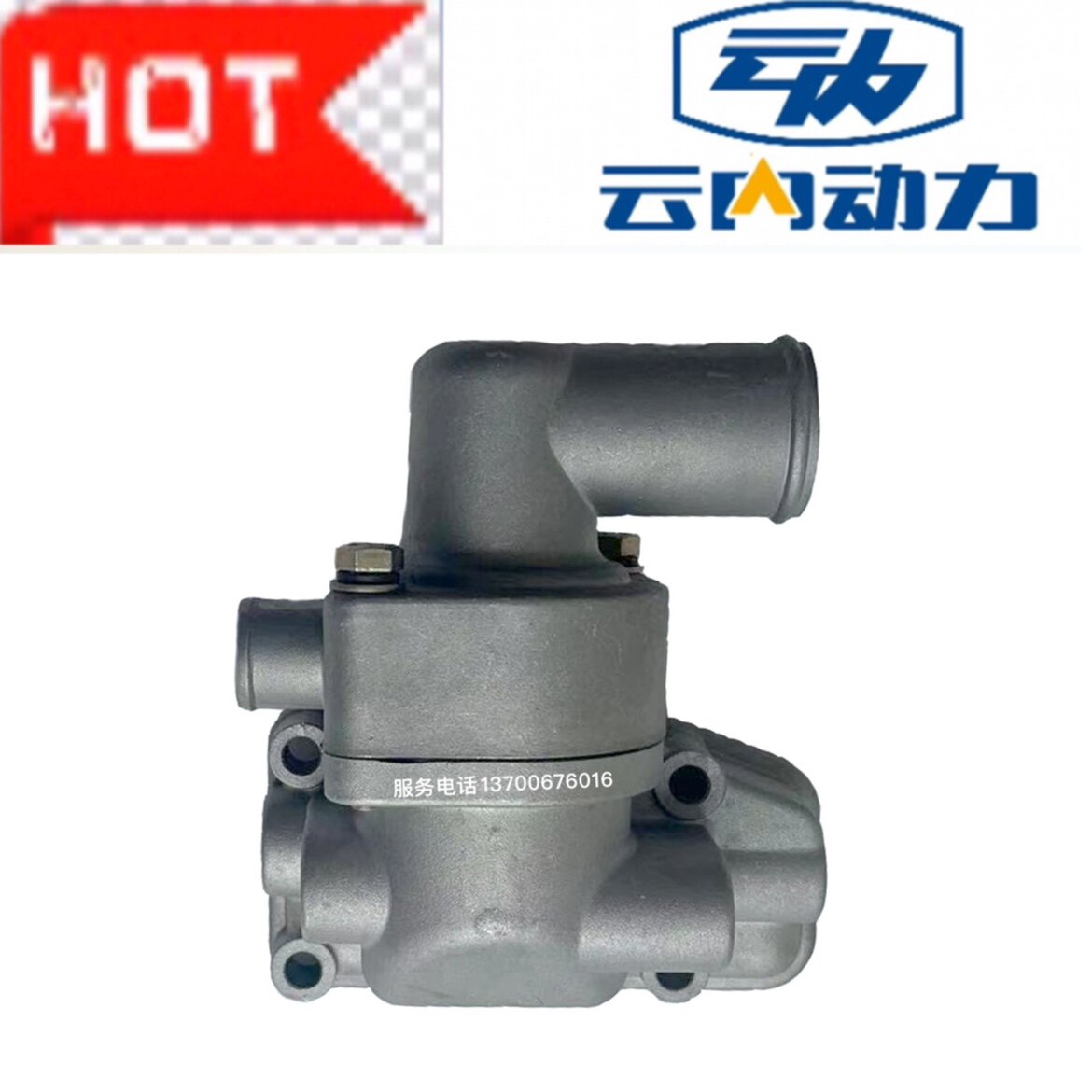 云内动力 YN490 节温器总成SHA4312节温器壳 盖座YN27柴油发动机