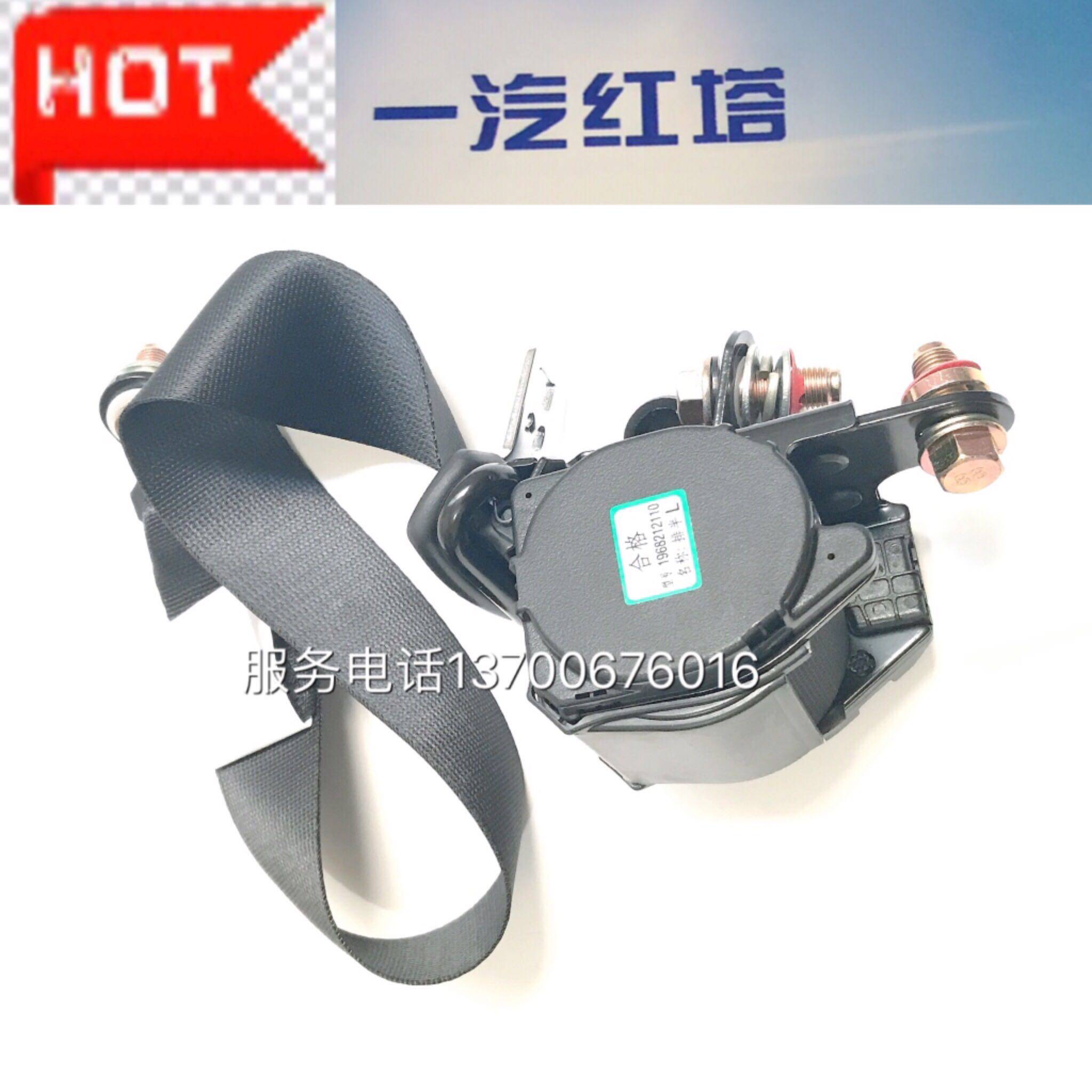 一汽红塔解放霸铃金铃公狮微卡麒麟小卡爬坡王 全自动 安全带原厂