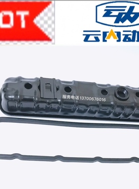 云内动力原厂YN490/4100/4102/27/33/38CRD柴油发动机气门室盖垫