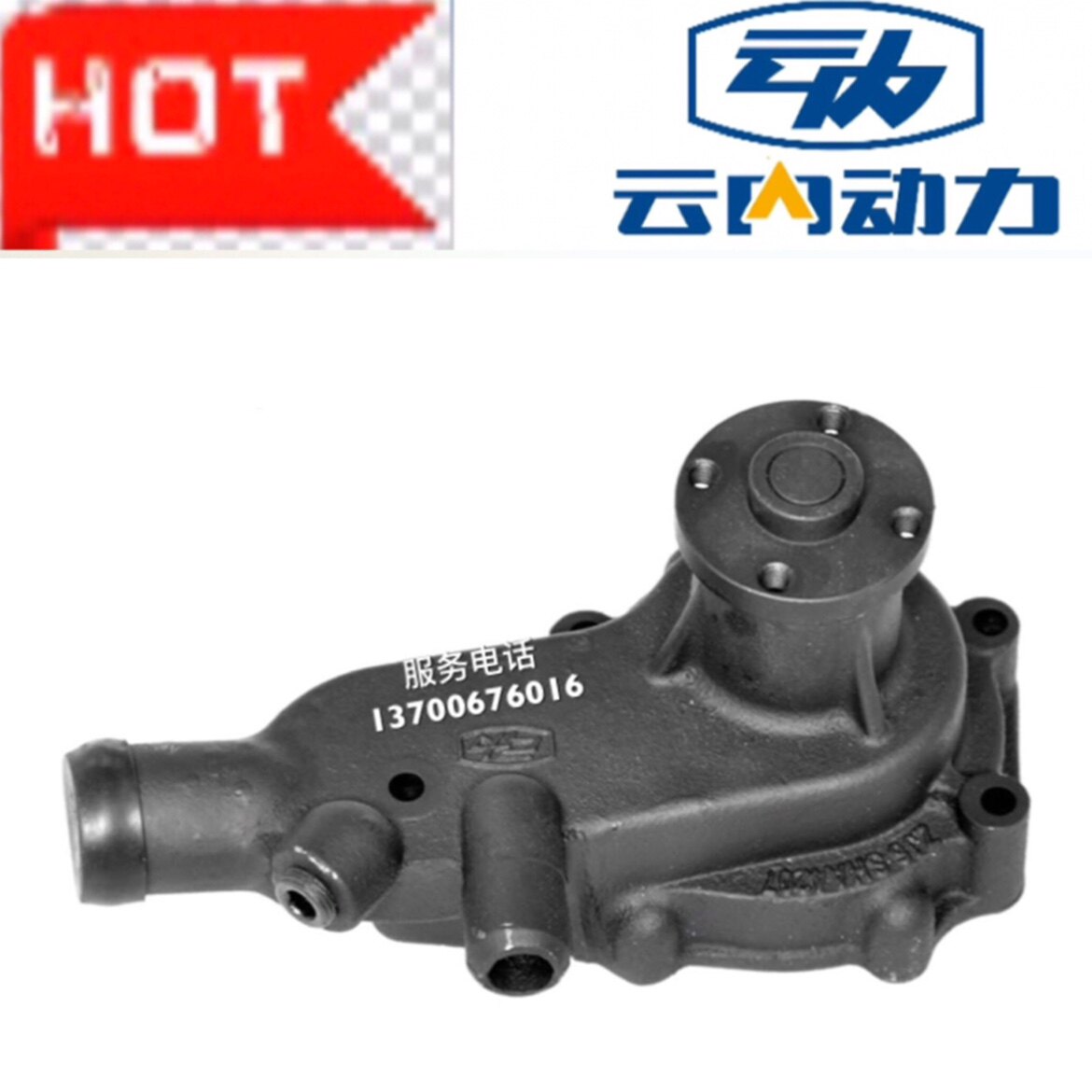 云内动力yn490qb 水泵总成 sha4207 货车柴油发动机配件/冷却水泵