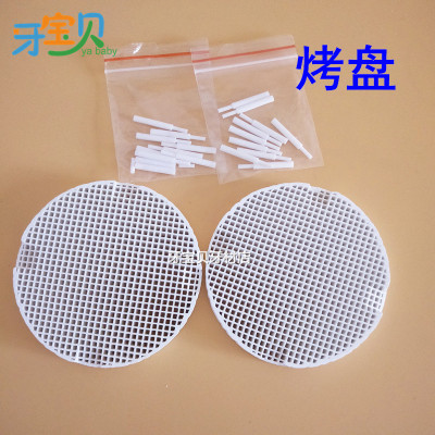 牙科技工烤盘 烧瓷烧架上瓷烤盘 烧盘 陶瓷烧结盘烤瓷架促销