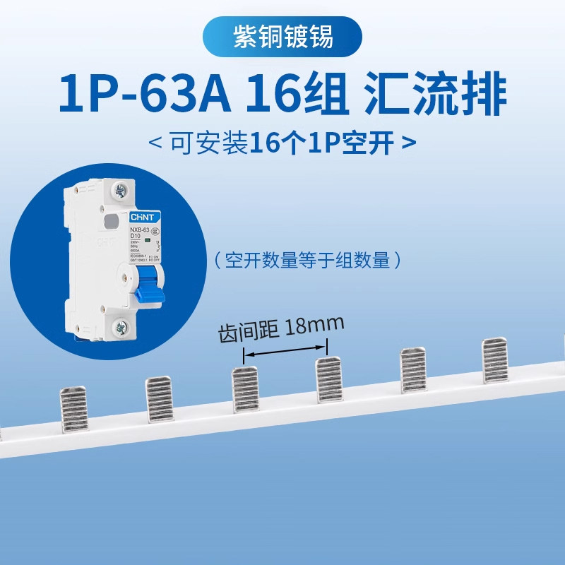 电气汇流排1p紫铜镀锡