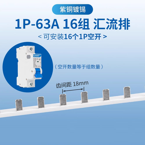 电气汇流排1p紫铜镀锡