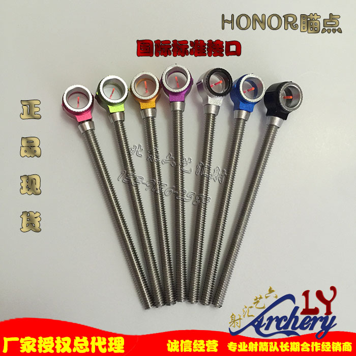 瞄准器DECUT瞄头准星射箭器材