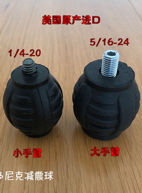 美国进口Doinker B34多尼克减震球  B1大小手雷防震平衡杆减震