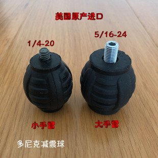 美国进口Doinker B1大小手雷防震平衡杆减震 B34多尼克减震球