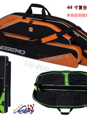 法国传奇弓箱双肩背44寸射准复合弓包Hoyt马修斯PSE射箭比赛装备