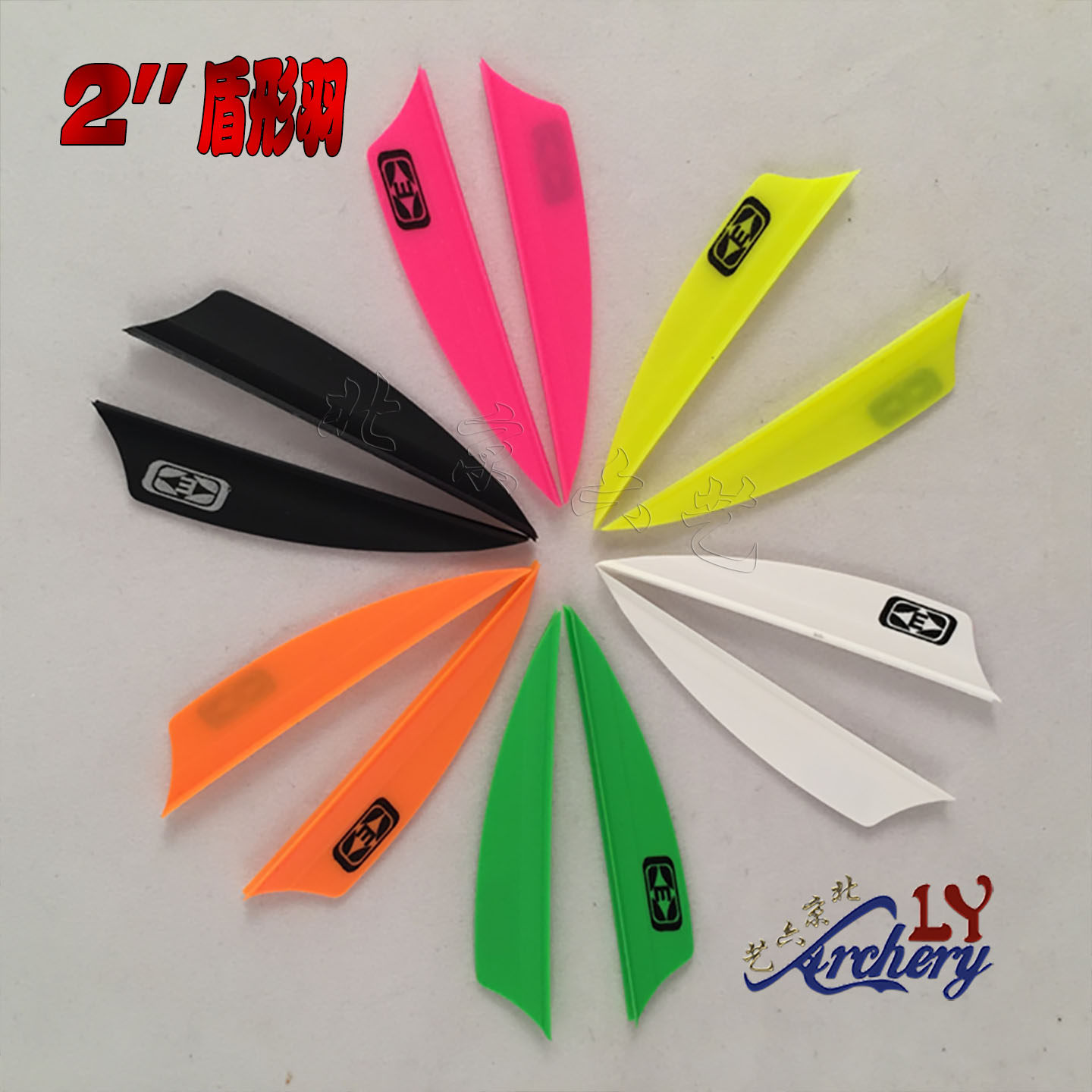 进口EASTON 2英寸盾形橡胶箭羽 200高速空气槽塑胶直羽弓射箭羽毛,玩具/童车/益智/积木/模型,弹弓/飞镖/射击/射箭类,淘宝优惠券,粉丝福利购,淘宝优惠卷