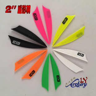 进口EASTON 200高速空气槽塑胶直羽弓射箭羽毛 2英寸盾形橡胶箭羽