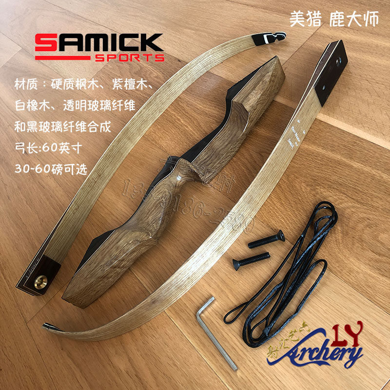 韩国三益鹿大师 SAMICK DEER MASTER 分体美猎 弓箭器材 厂家直销