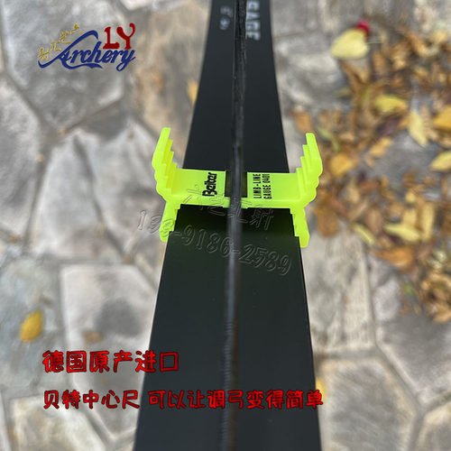 调弓中心尺线调整工具射箭反曲弓