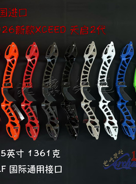 美国进口新款天启2弓把霍伊特Hoyt天启弓把配重通口反曲光弓射箭