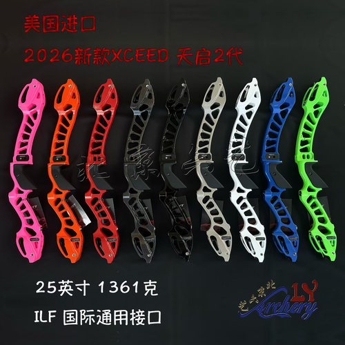 天启弓把霍伊特光弓HOYT弓箭弓柄