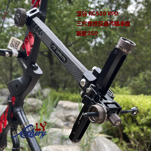 专业射箭涩谷瞄准器四代瞄520PRO