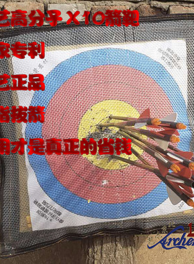 射箭X10箭靶万艺复合反曲弓箭靶户外箭靶高分子泡沫箭靶子草靶