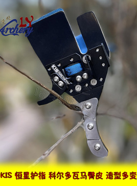 专业射箭护指KIS恒星科尔多瓦马臀皮反曲弓指垫护具加重造型多变