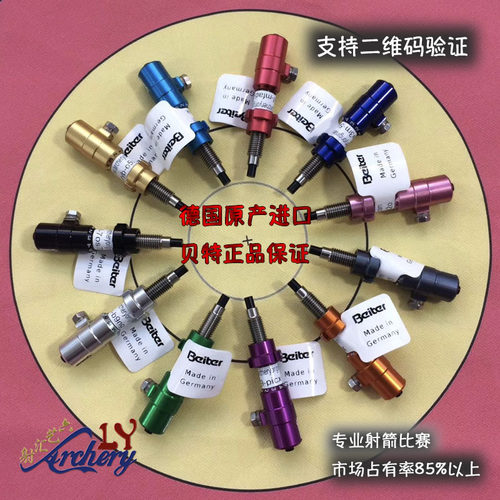 贝特箭侧垫竞技反曲光弓测垫弓箭