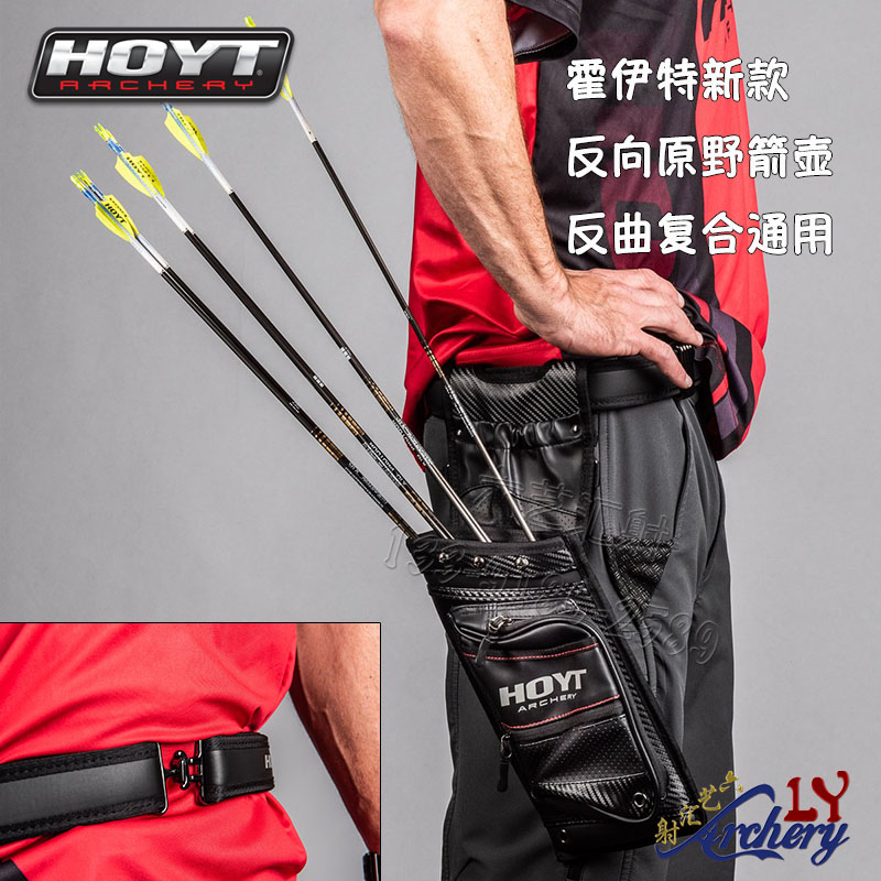 原野箭壶反向射箭HOYT霍伊特倒插