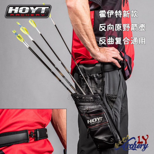 原野箭壶反向射箭HOYT霍伊特倒插