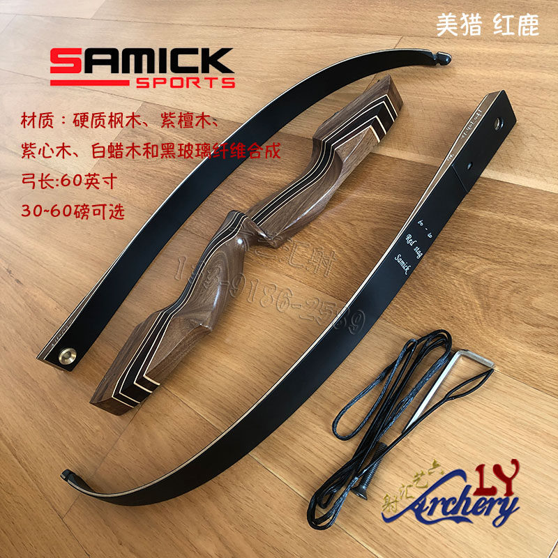 促销 韩国三益猎豹 SAMICK木质反曲弓 分体美猎弓箭 红鹿RED STAG