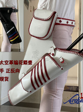 国产友谊箭壶天使箭壶同款反曲箭壶正向复合弓箭囊箭袋纯净无LOGO