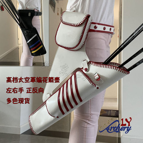 天使箭壶同款编花正反向箭袋定制