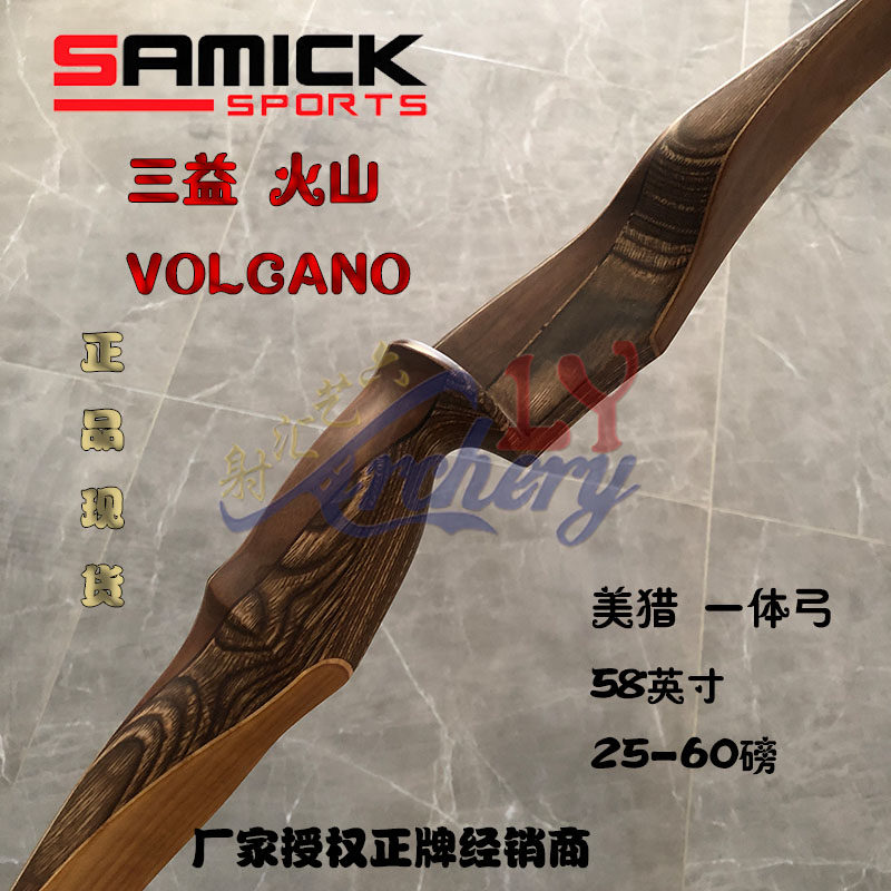 韩国三益火山一体美猎反曲弓箭 SAMICK VOLCANO 传统弓 射箭器材