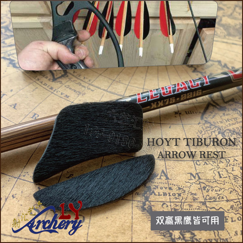 黑鹰毛皮箭台美猎弓箭射箭霍伊特