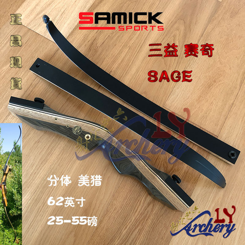 韩国三益塞奇SAMICK SAGE入门级分体美猎光弓秃弓射击弓箭套装
