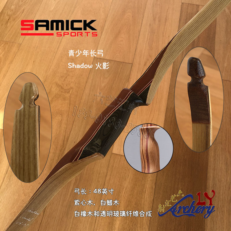 韩国三益青少年射箭美式长弓 英式长弓 火影SAMICK儿童弓草原弓箭