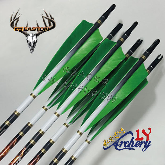 伊斯顿 贡品 铝合金箭杆 成品真羽铝箭套装 easton xx75 tribute